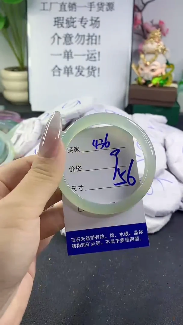 手镯玛瑙/玉髓未镶嵌436