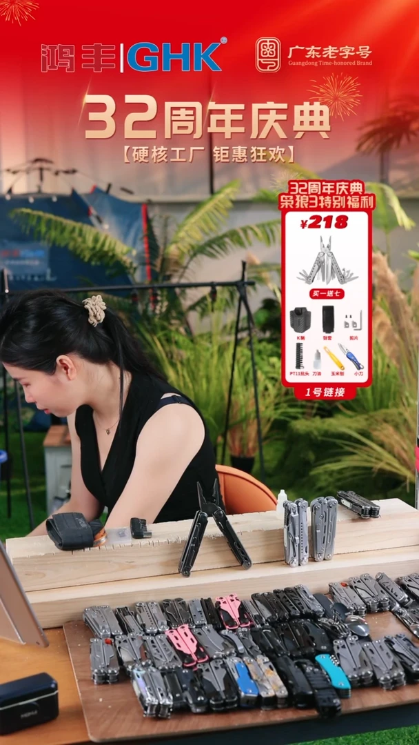 直播间粉丝福利鲨克大马