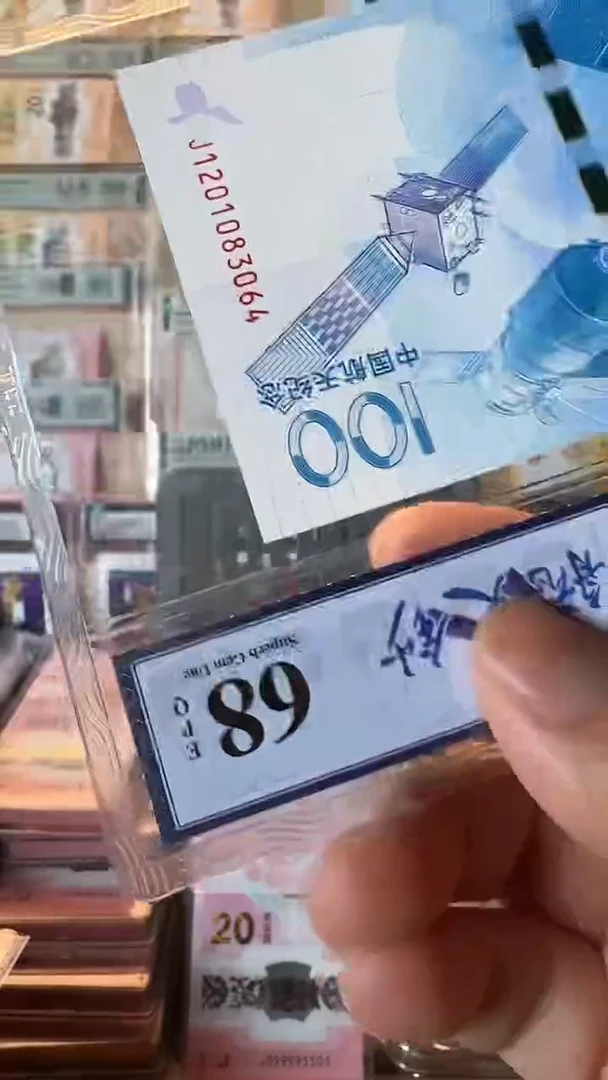 【闪购商品】航天纪念钞-不挑号
