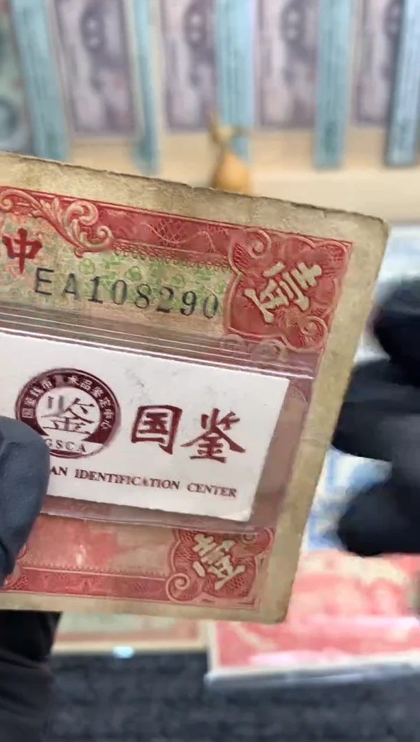 【闪购商品】纸108290  面值1元