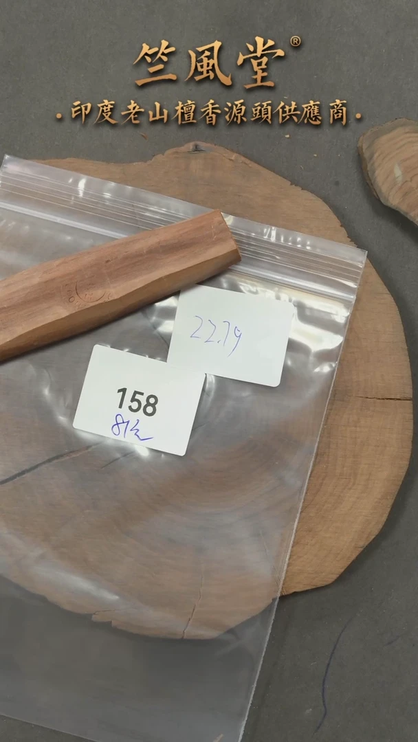 檀香木把件高油小根料约22克（158