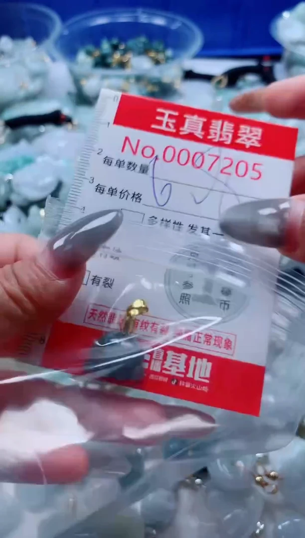 吊坠(不含链)未镶嵌翡翠7205