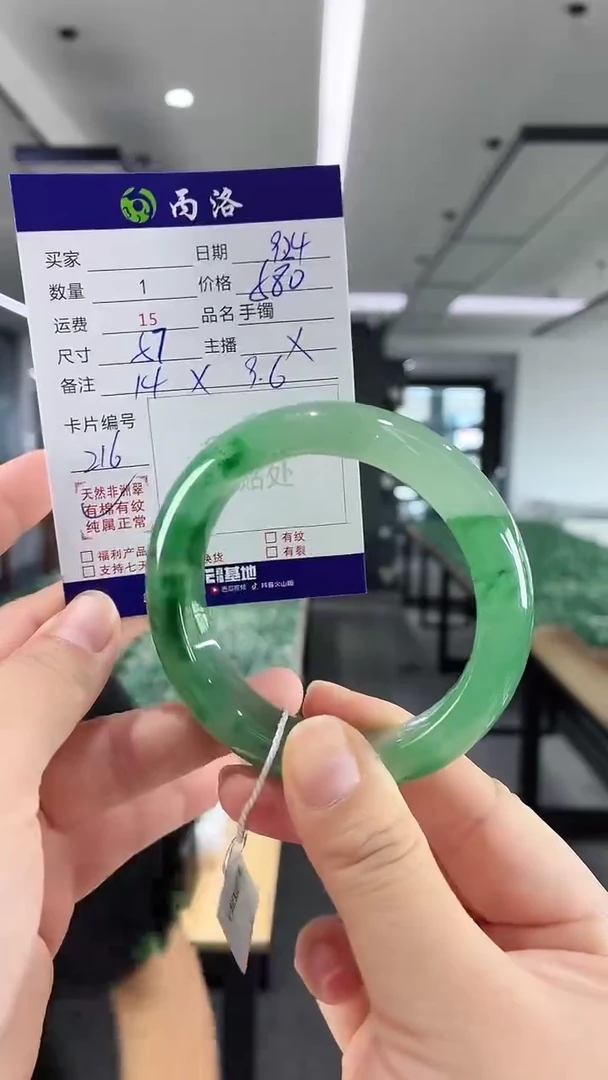 未镶嵌石英质玉手镯57