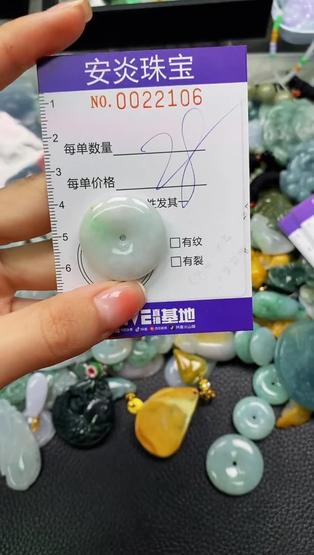 颈饰未镶嵌翡翠闪购0022106