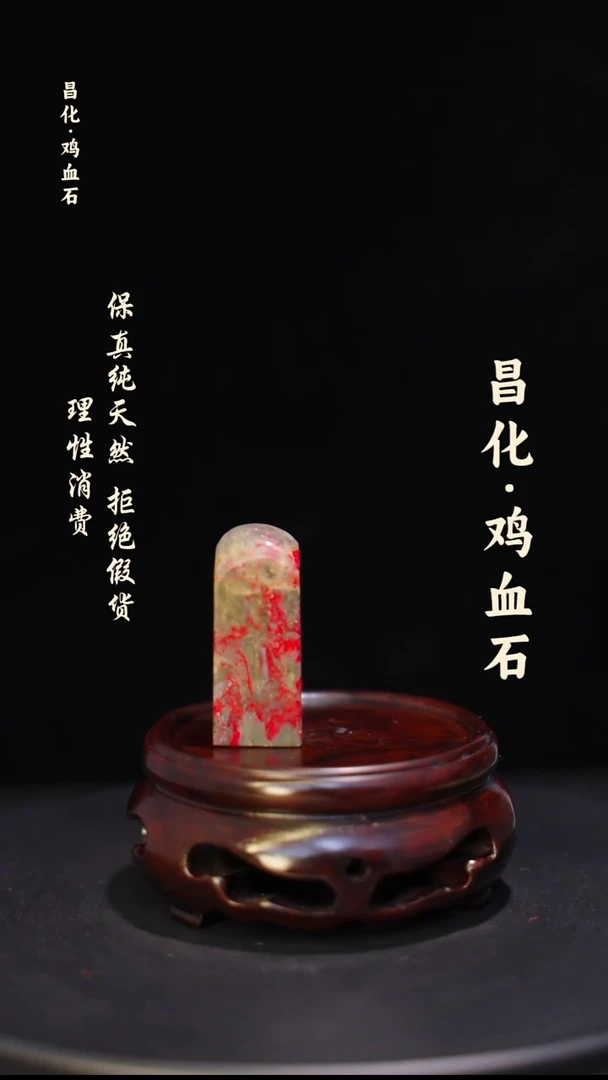 昌化石印石昌化鸡血石印章石料-kys