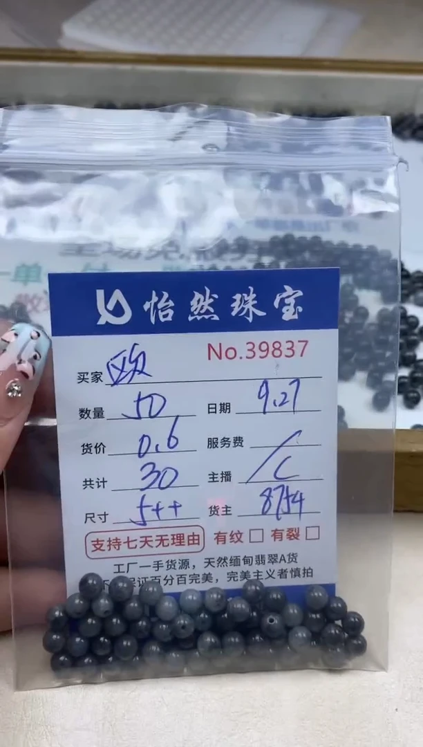 未镶嵌手链翡翠欧单：39837