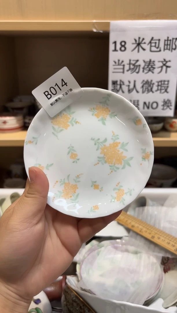 陶瓷默认微瑕参拍