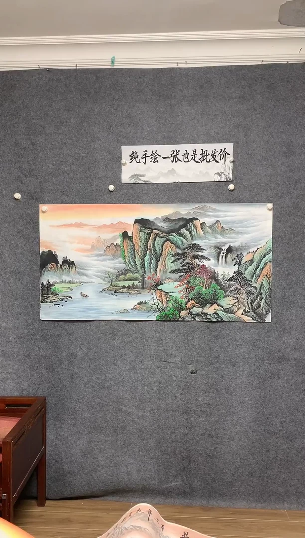 国画源远流长莫远峰画作尺寸136*68
