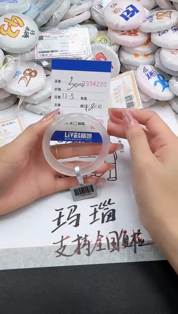 手镯玛瑙/玉髓未镶嵌4220