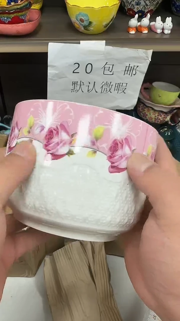 瓷微瑕专属链接20包邮