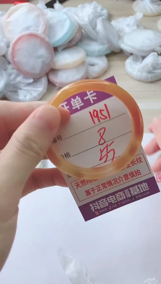 玛瑙/玉髓手镯未镶嵌1951