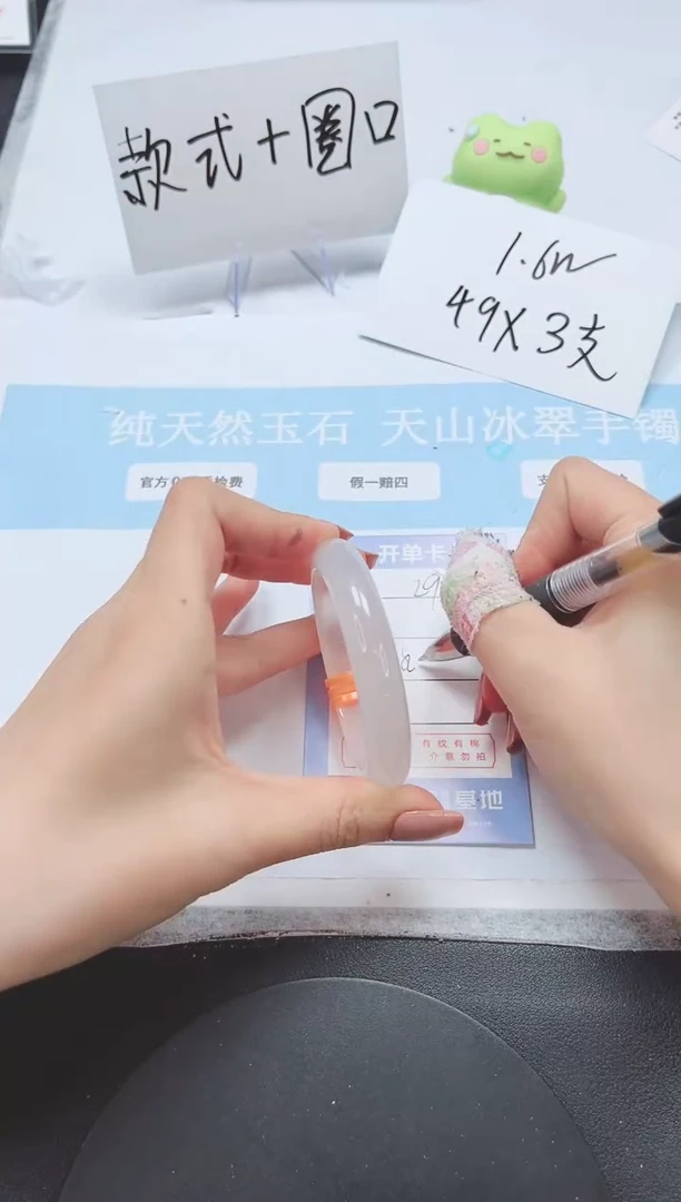 石英质玉手镯未镶嵌A298-52.6