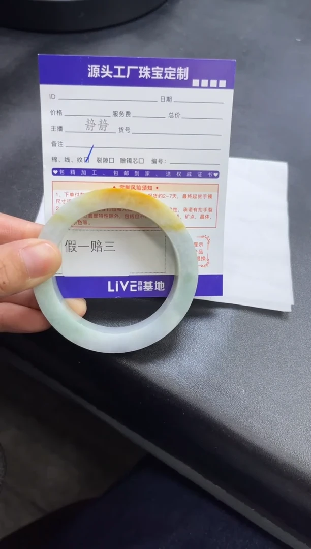 未镶嵌手镯定制翡翠?***?定制不退不换