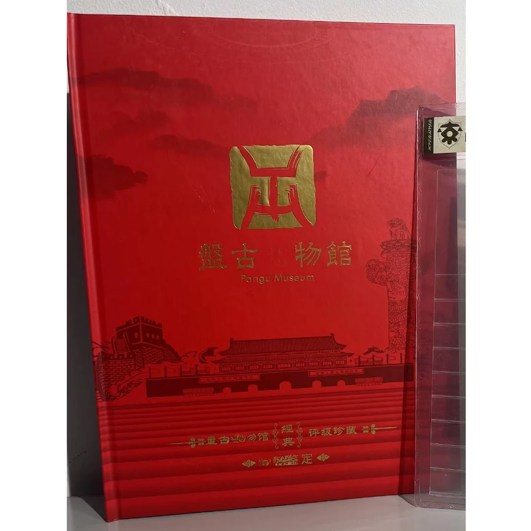 逢贰必涨 典藏文化创意邮册