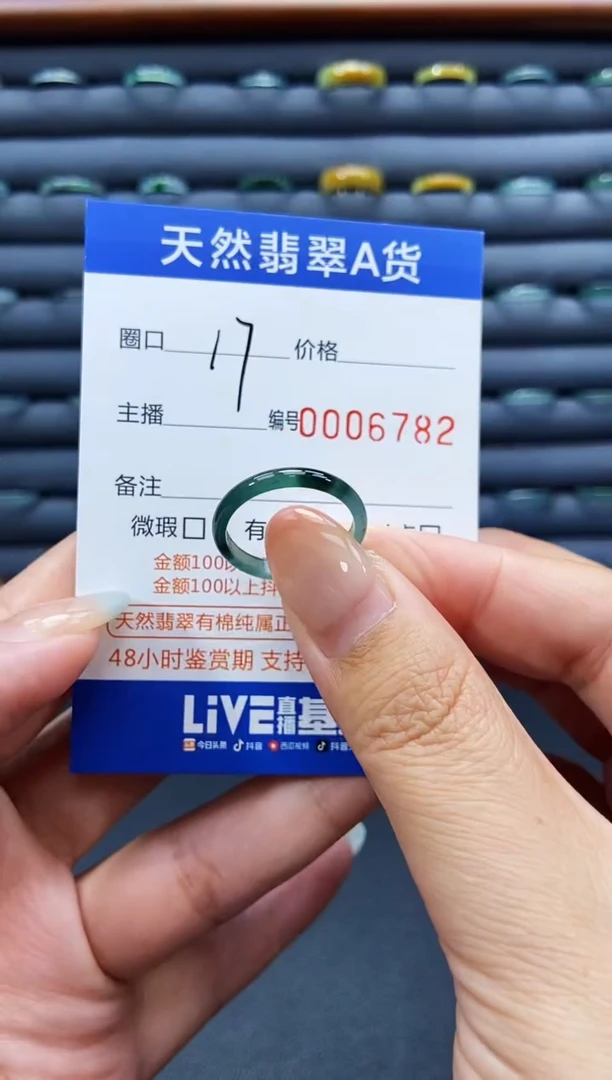 未镶嵌戒指翡翠戒圈