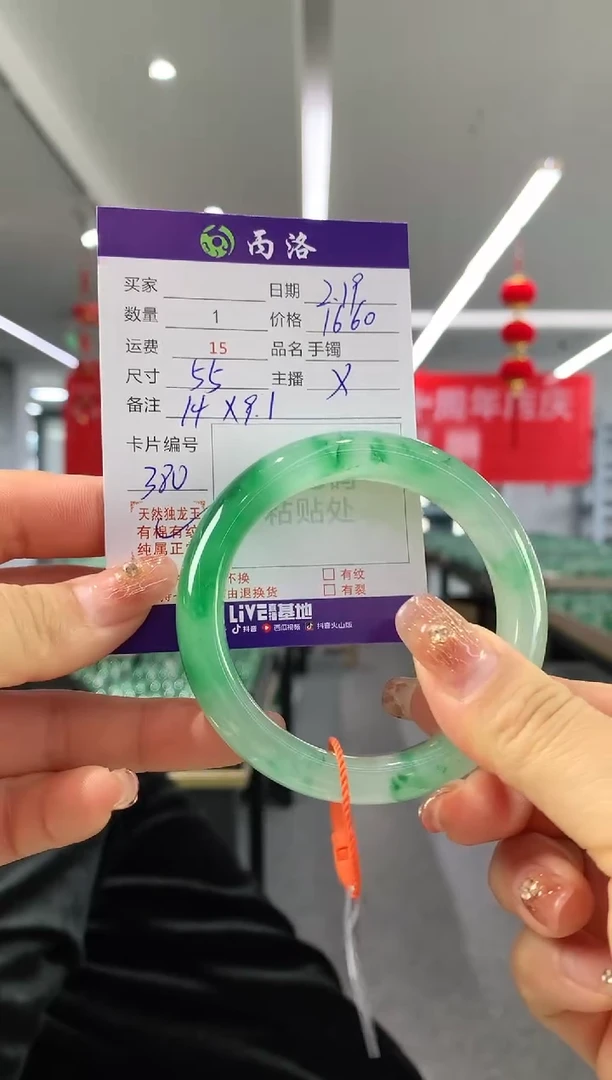 【闪购商品】石英质玉手镯未镶嵌55+