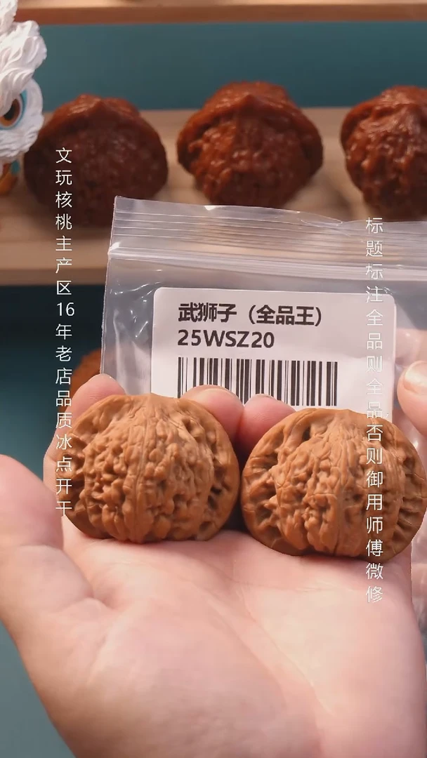 把件文玩核桃44武狮子全品1号