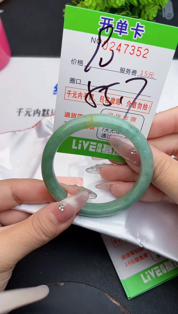 未镶嵌手镯翡翠52天然翡翠A货