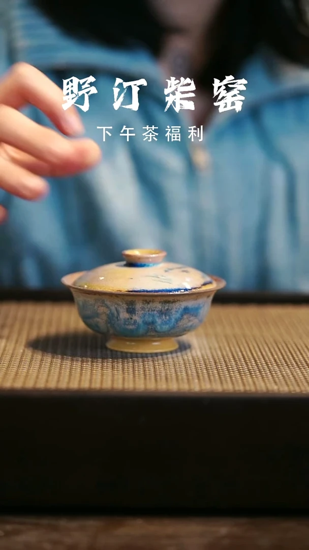 野汀柴窑手工手作@@YT463