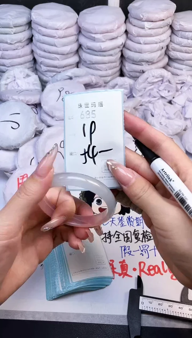 手镯玛瑙/玉髓未镶嵌685