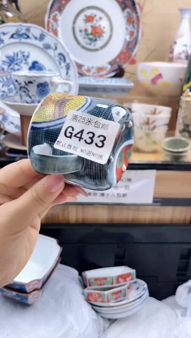 竹*==============g433