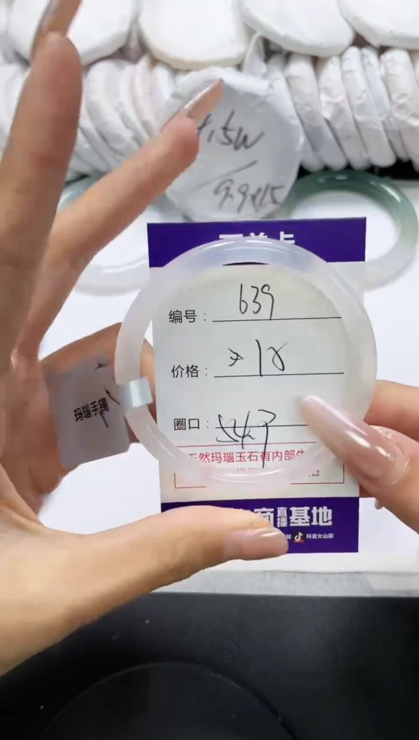 未镶嵌手镯玛瑙/玉髓639