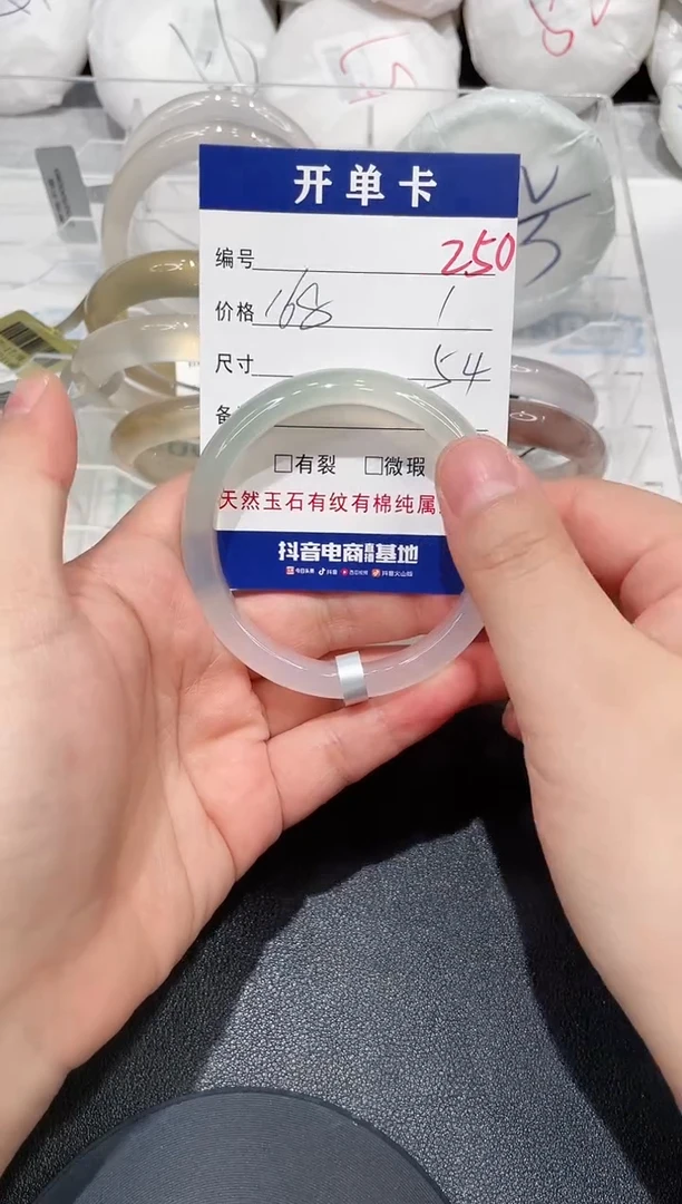 手镯玛瑙/玉髓未镶嵌250