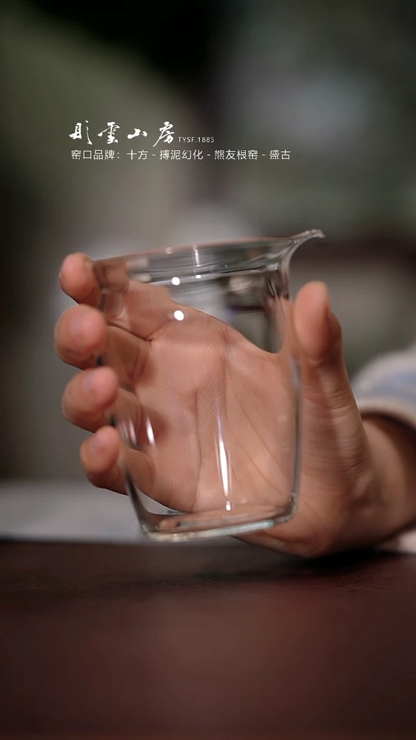 【闪购商品】杯彤云山房玻璃公道杯