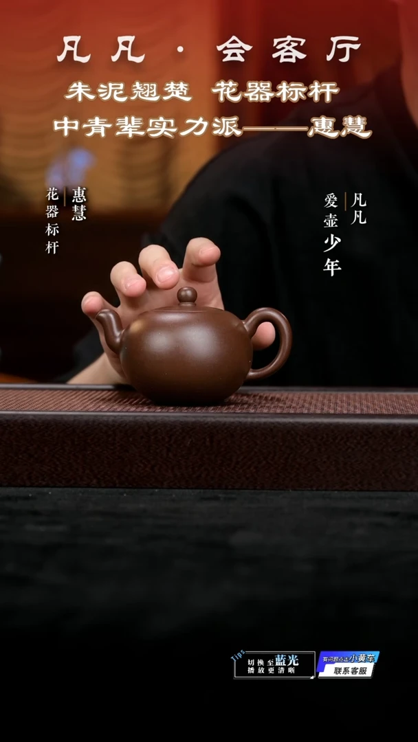 PT惠慧114 一粒珠 素 南山紫泥200cc