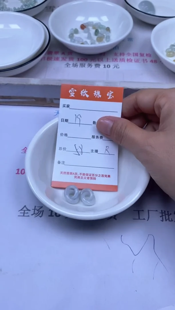 颈饰未镶嵌翡翠雪欣散珠定制diy