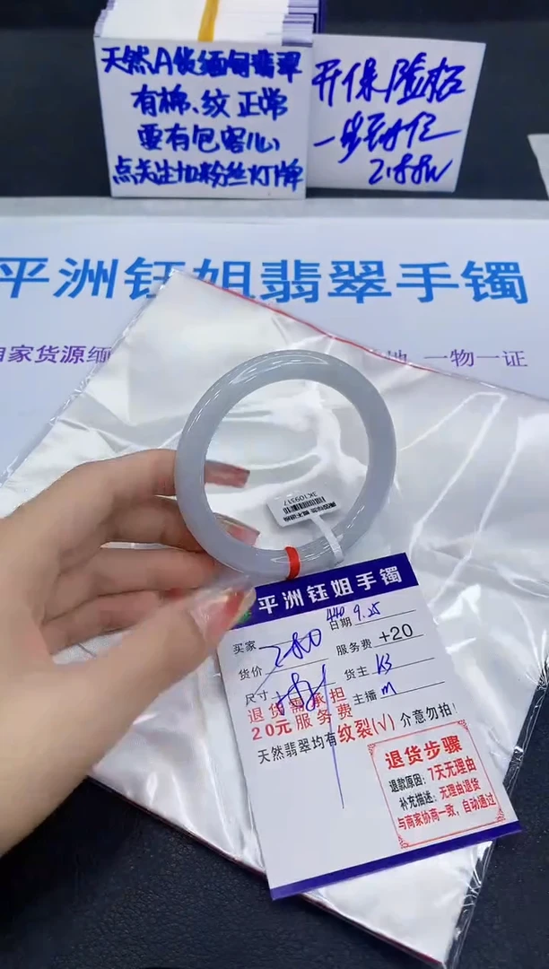 未镶嵌手镯翡翠111