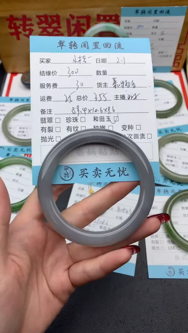 【闪购商品】和田玉手镯未镶嵌蓝色