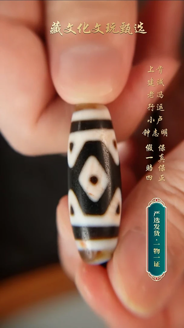 未镶嵌颈饰玛瑙/玉髓行运朱砂金刚三眼40.5*14