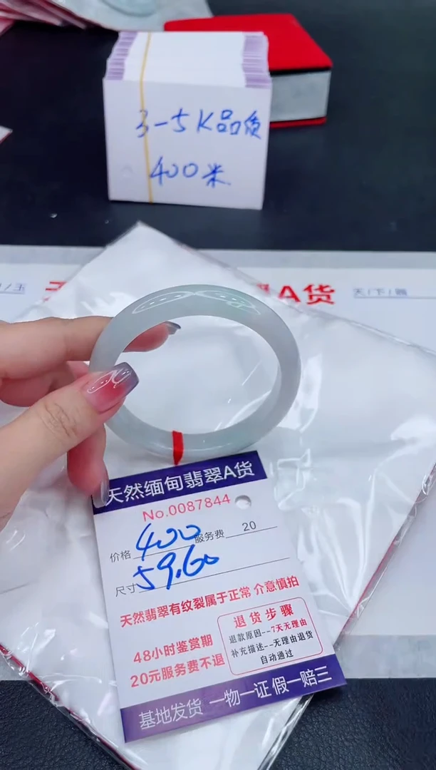 未镶嵌手镯翡翠400.00