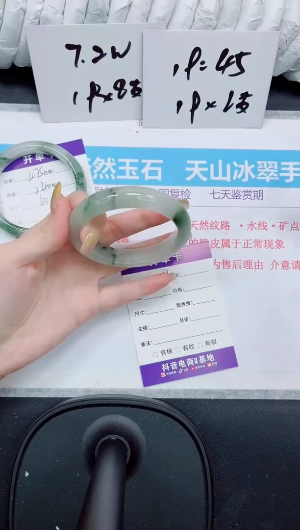 石英质玉手镯未镶嵌476
