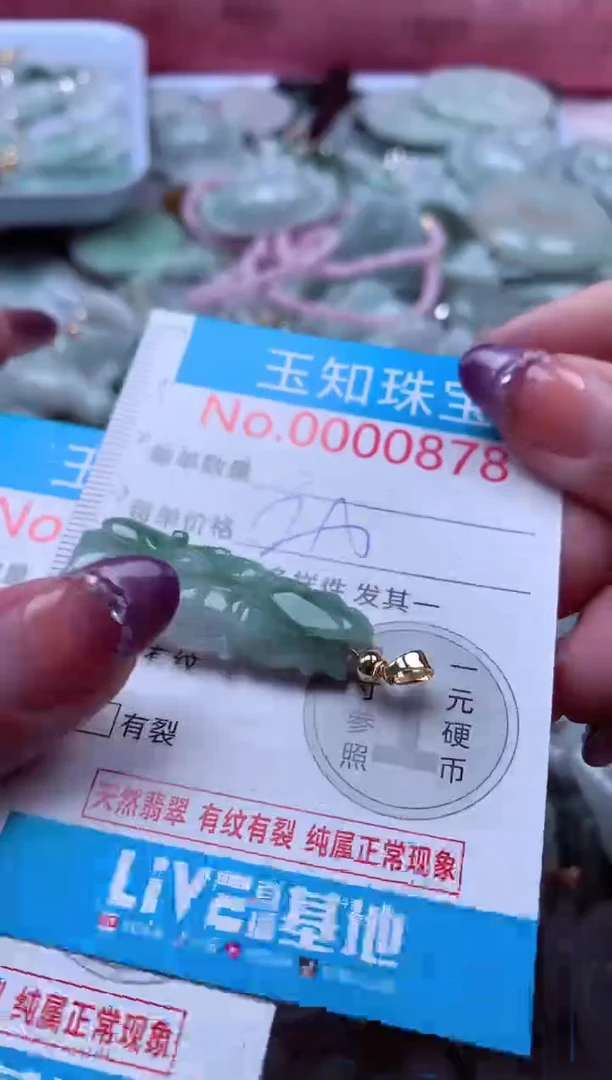 翡翠未镶嵌吊坠(不含链)878