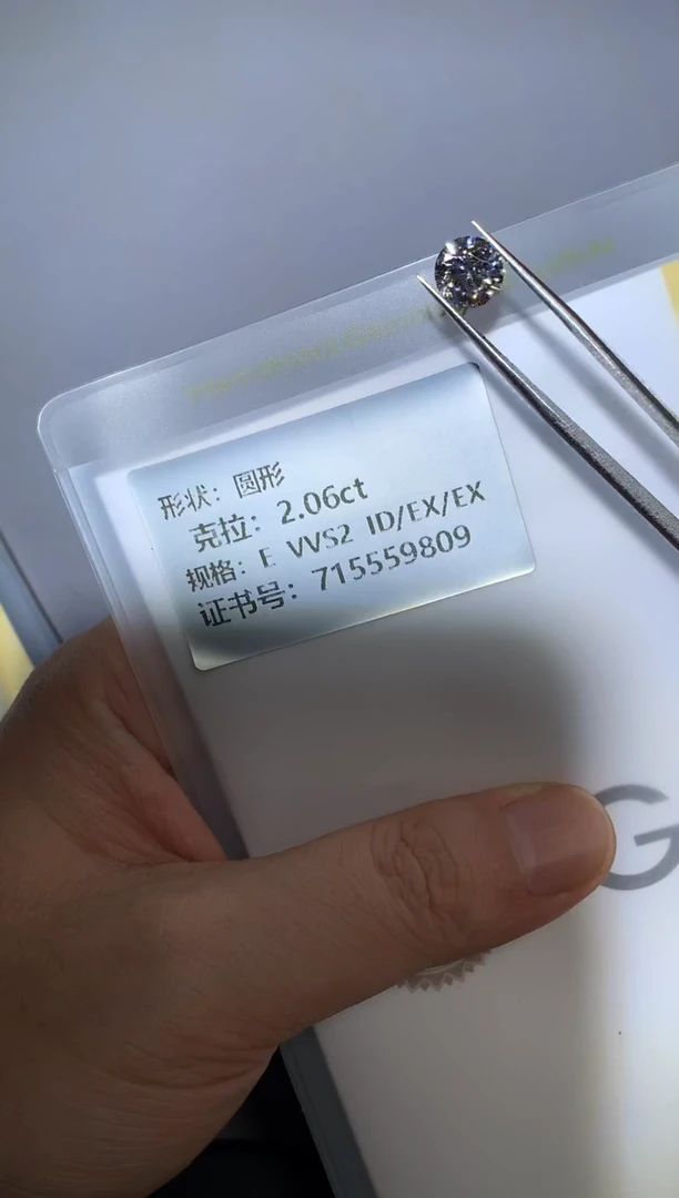 裸石合成钻石2.06E715559809