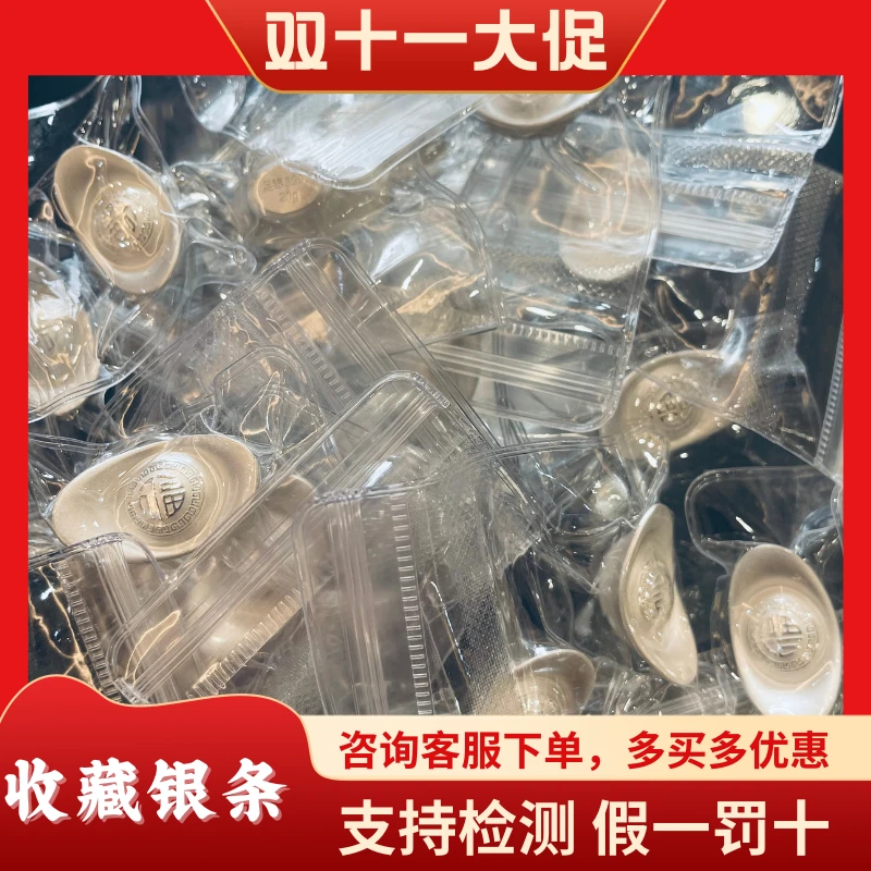 足银999.9投资元宝银锭元宝20g（支持复测复检，假一罚十）