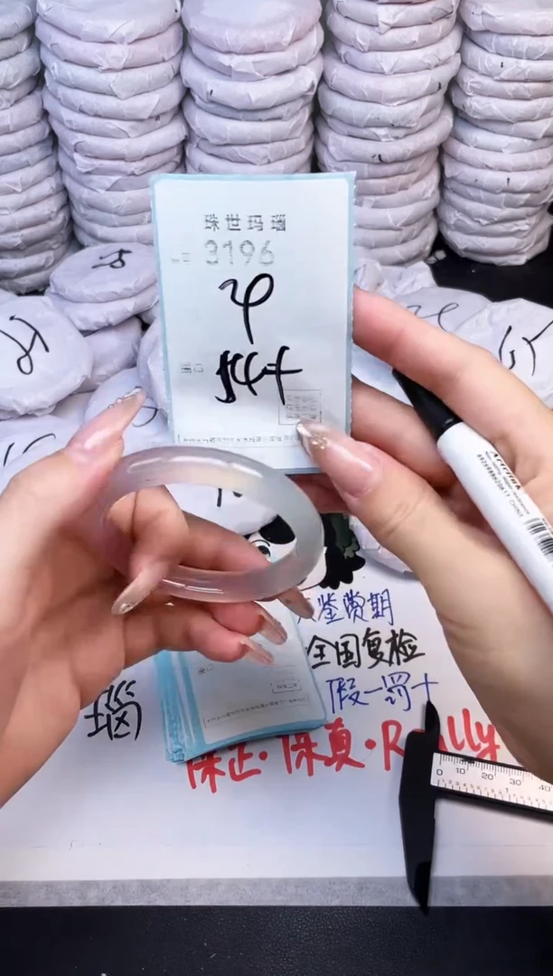 手镯玛瑙/玉髓未镶嵌3196
