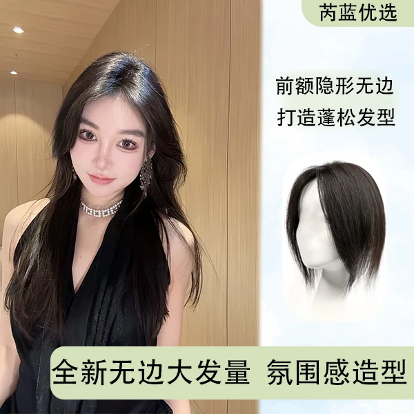 8x13超轻薄透气打造高颅顶全真发一片式蓬松头顶无边假发片