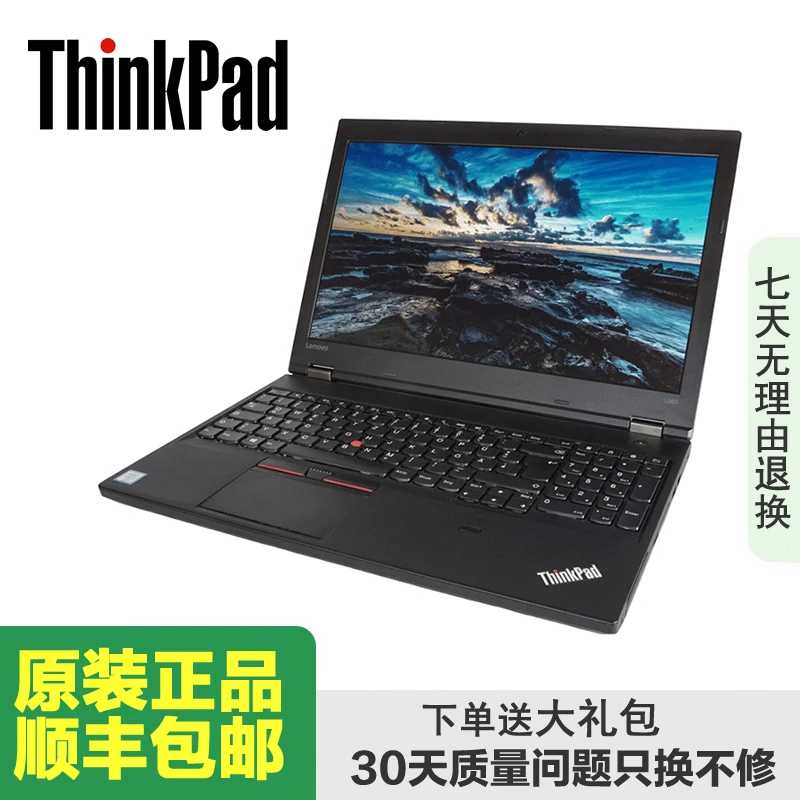 9新 ThinkPad L5-2 商务办公 高性能  图形游戏笔记本电脑