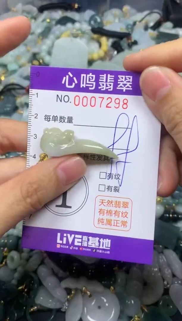 【闪购商品】翡翠颈饰未镶嵌闪购007298