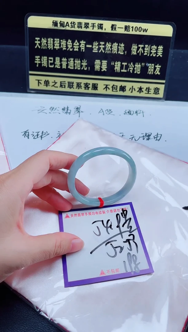未镶嵌手镯翡翠1