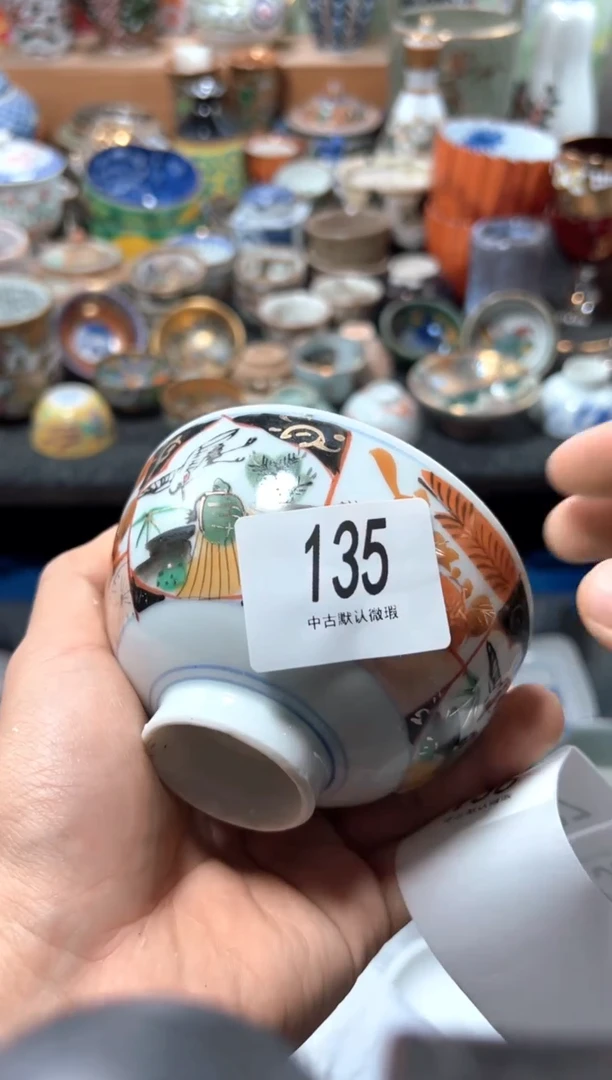 瓷片酸*夏目海外回流瓷器中古品。