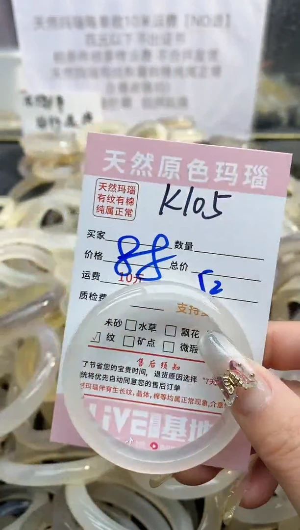 【闪购商品】玛瑙/玉髓手镯未镶嵌105