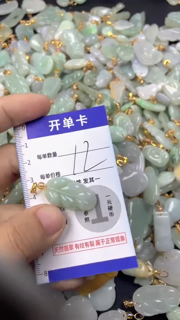 颈饰未镶嵌翡翠天然A货翡翠