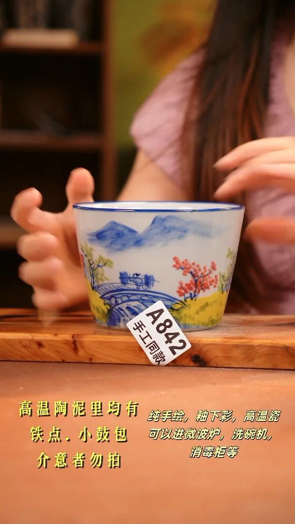 其他与***和A842陶然集器瓷器