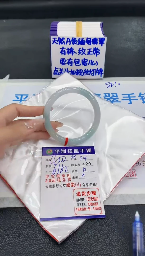 未镶嵌手镯翡翠然**姥11
