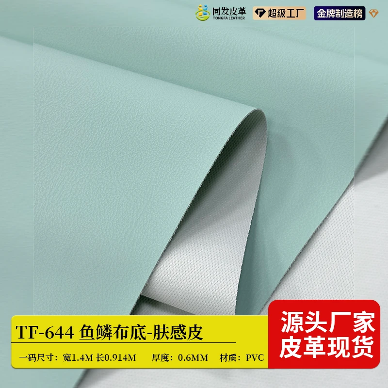 肤感皮人造革沙发坐垫防水仿真皮pvc环保皮革硬包耐磨面料软包革