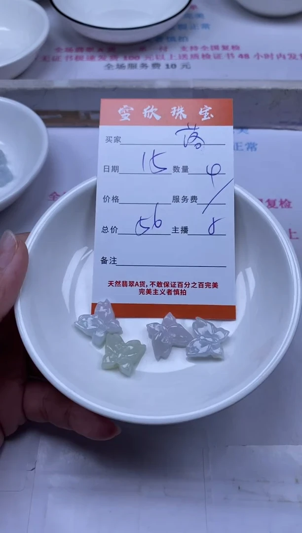 颈饰未镶嵌翡翠落*雪欣散珠定制diy